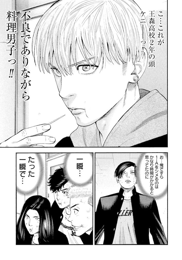 1749104557137650.png 奥嶋ひろまさ《成り上がり飯》续作《大盛り!成り上がり飯》开始连载