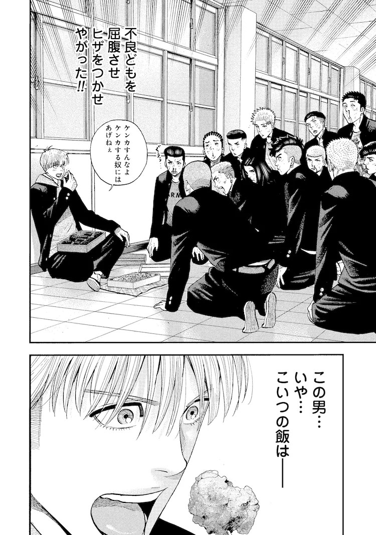 1749104557345539.png 奥嶋ひろまさ《成り上がり飯》续作《大盛り!成り上がり飯》开始连载