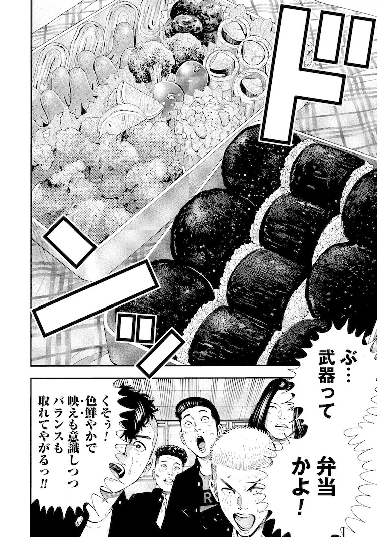 1749104557432388.png 奥嶋ひろまさ《成り上がり飯》续作《大盛り!成り上がり飯》开始连载