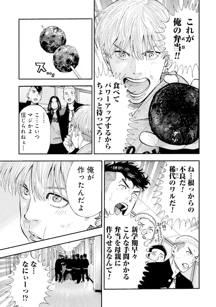 1749104557462302.png 奥嶋ひろまさ《成り上がり飯》续作《大盛り!成り上がり飯》开始连载