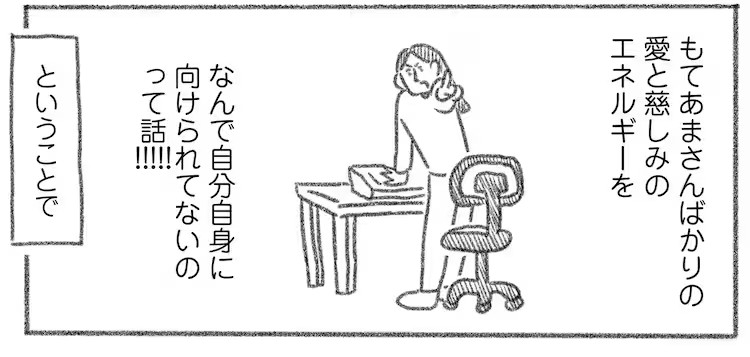 つづ井迎来双新连载，与和山やま共赴马术体验。