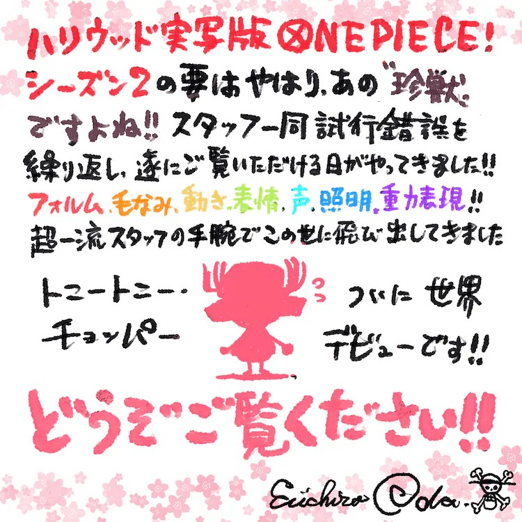 《海贼王》真人剧第二季公开乔巴影像，2026年上线。