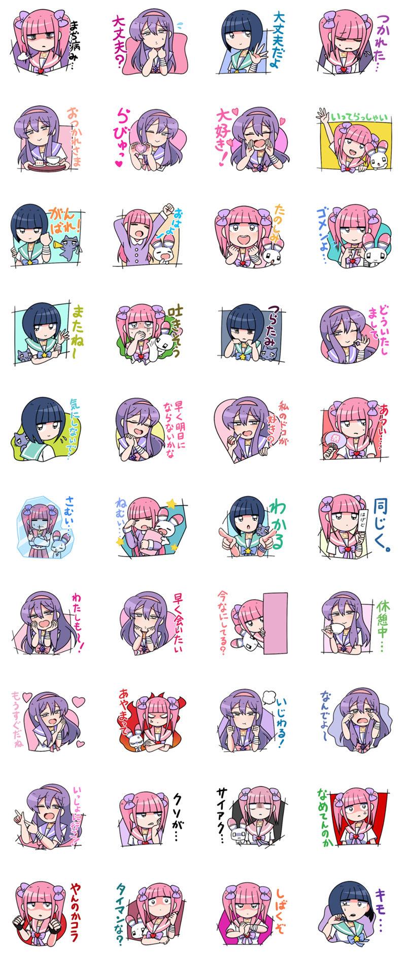 [表情包][江崎びす子]郁娇酱系列 Line表情包7套[272P]