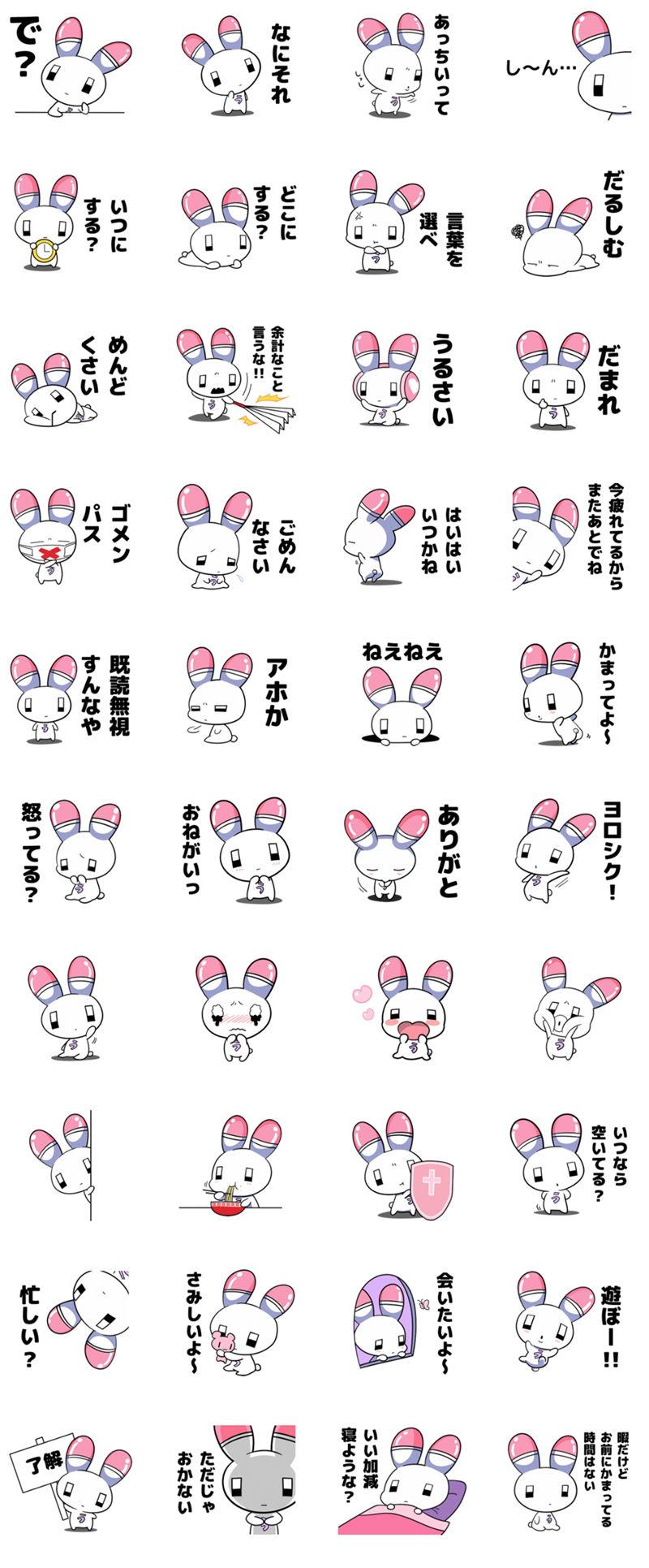 [表情包][江崎びす子]郁娇酱系列 Line表情包7套[272P]