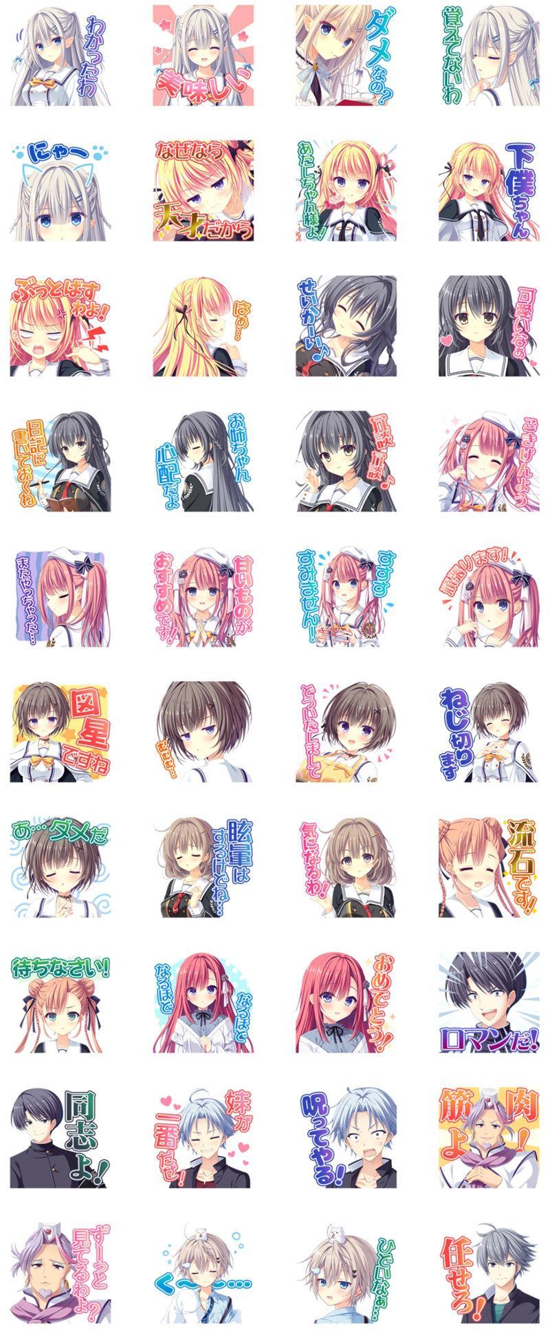 [表情包]D.C初音岛系列 Line表情包6套[240P]