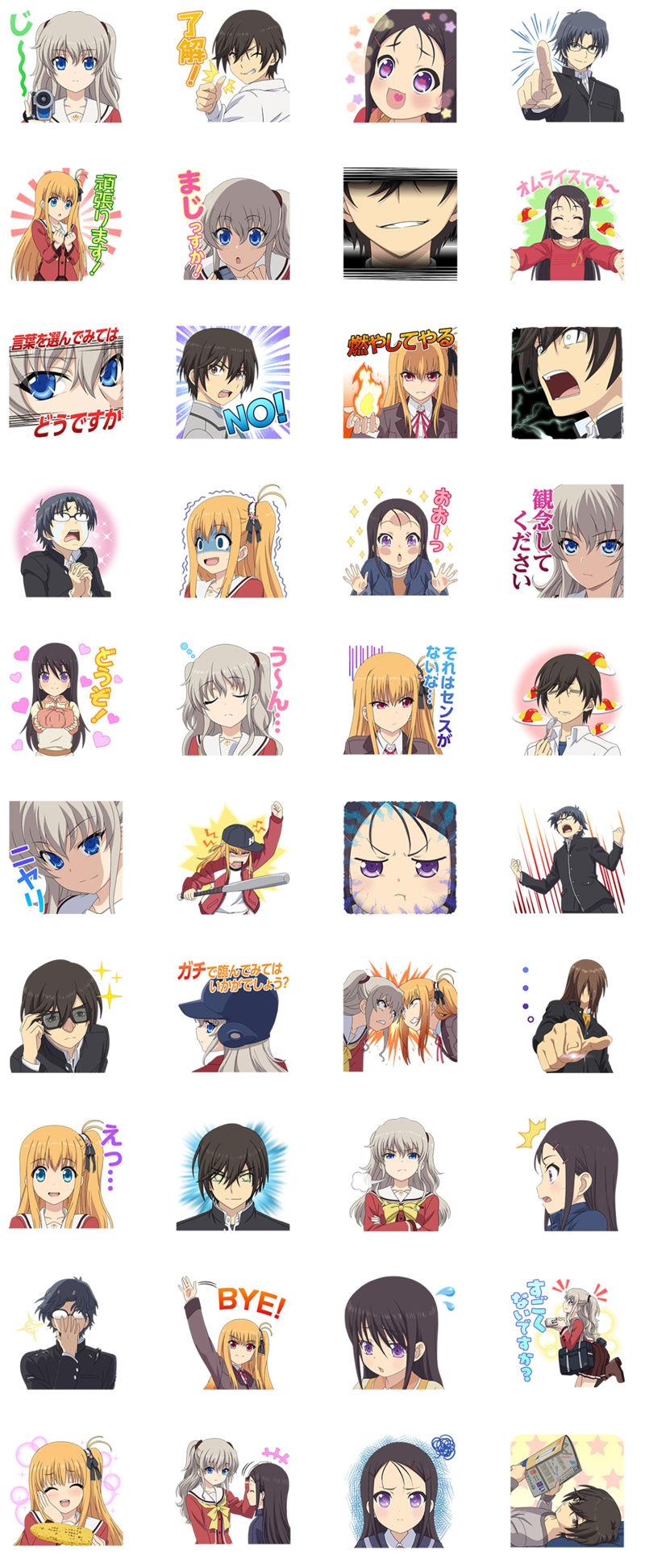 [表情包]Charlotte Line表情包[40P]