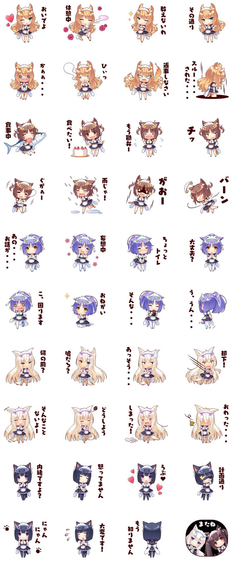 [表情包]NEKOPARA(猫娘乐园) LINE表情包3套[96P]