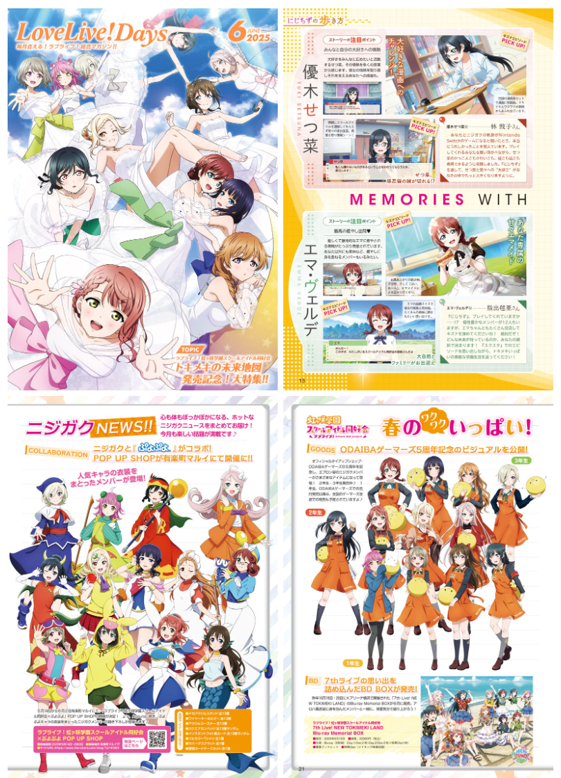 [画集]LoveLive!Days Love Live! General Magazine Vol.63[133P]