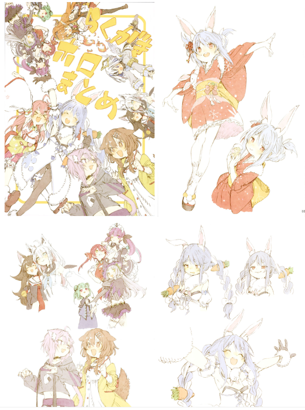 [画集][ほしとマタンゴ (肋兵器)]らくがきホロまとめ[32P]