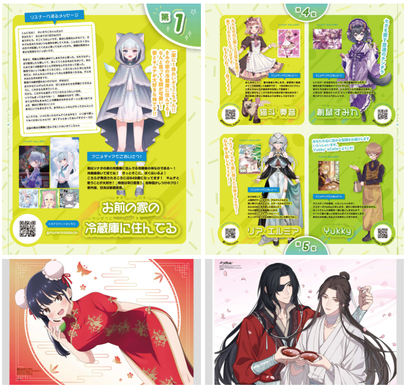 [画集]アニメディア(Animedia) 2024年04月号[138P]