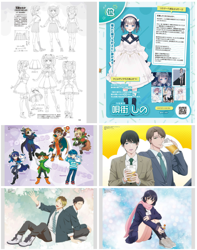 [画集]アニメディア(Animedia) 2024年03月号[141P]