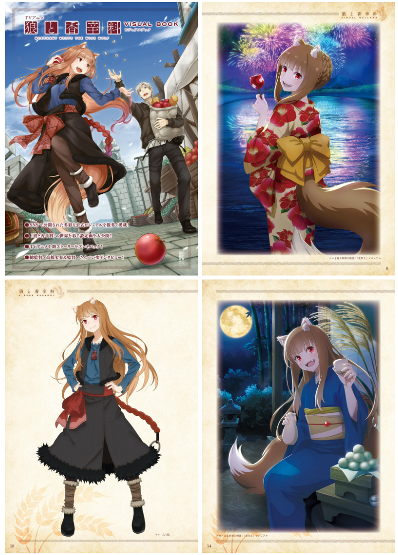 [画集]狼と香辛料 MERCHANT MEETS THE WISE WOLF ビジュアルブック[78P]