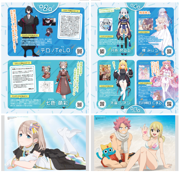 [画集]アニメディア(Animedia) 2024年08月号[140P]