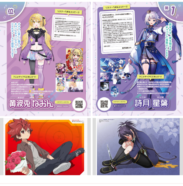 [画集]アニメディア(Animedia) 2024年06月号[148P]