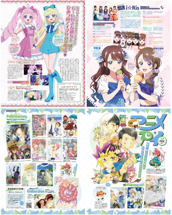 [画集]アニメディア(Animedia) 2024年06月号[148P]