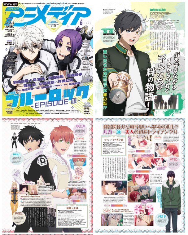 [画集]アニメディア(Animedia) 2024年06月号[148P]