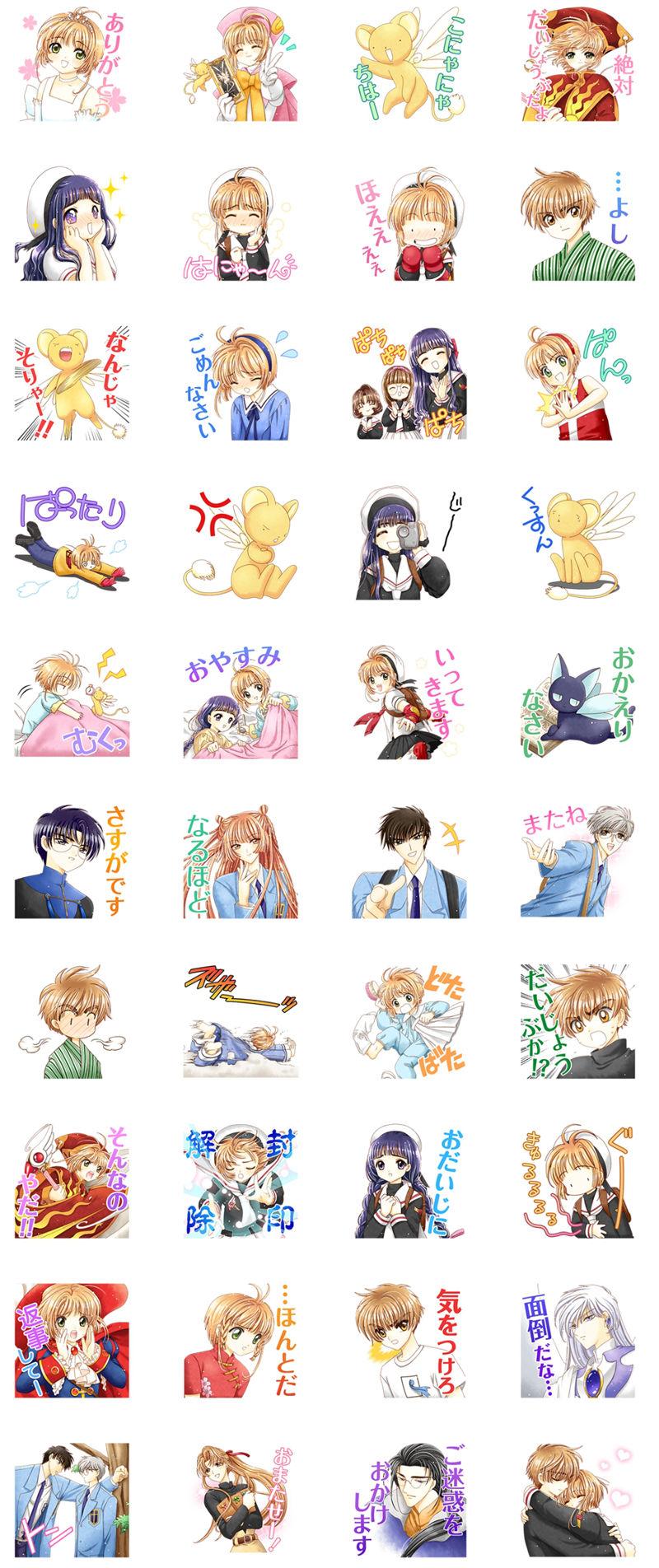 [表情包]魔卡少女樱カードキャプターさくら Line表情包2套[80P]