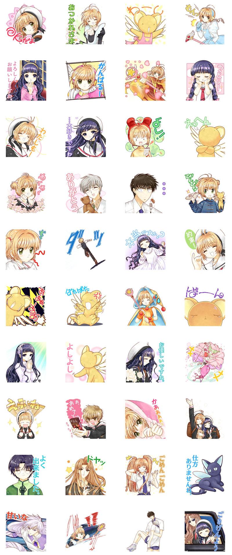 [表情包]魔卡少女樱カードキャプターさくら Line表情包2套[80P]