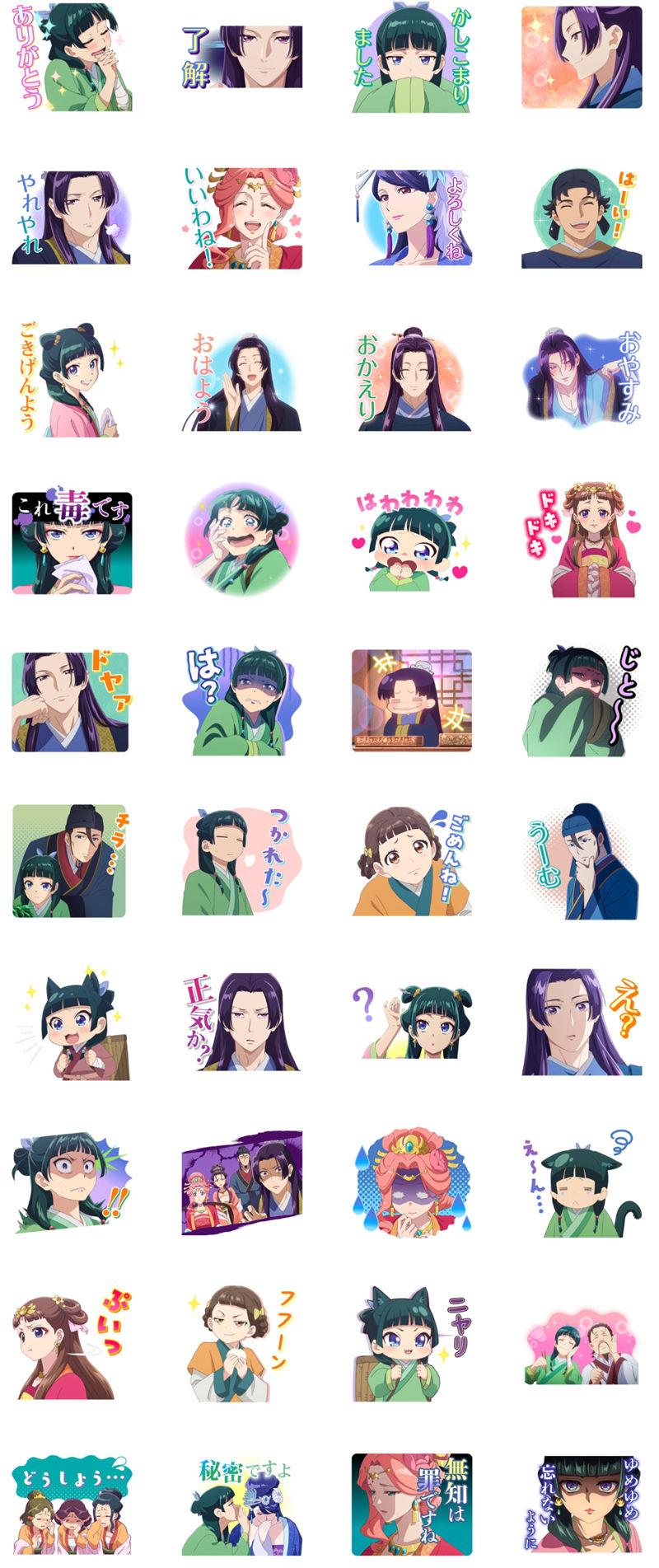 [表情包]药屋少女的呢喃 Line表情包2套[80P]