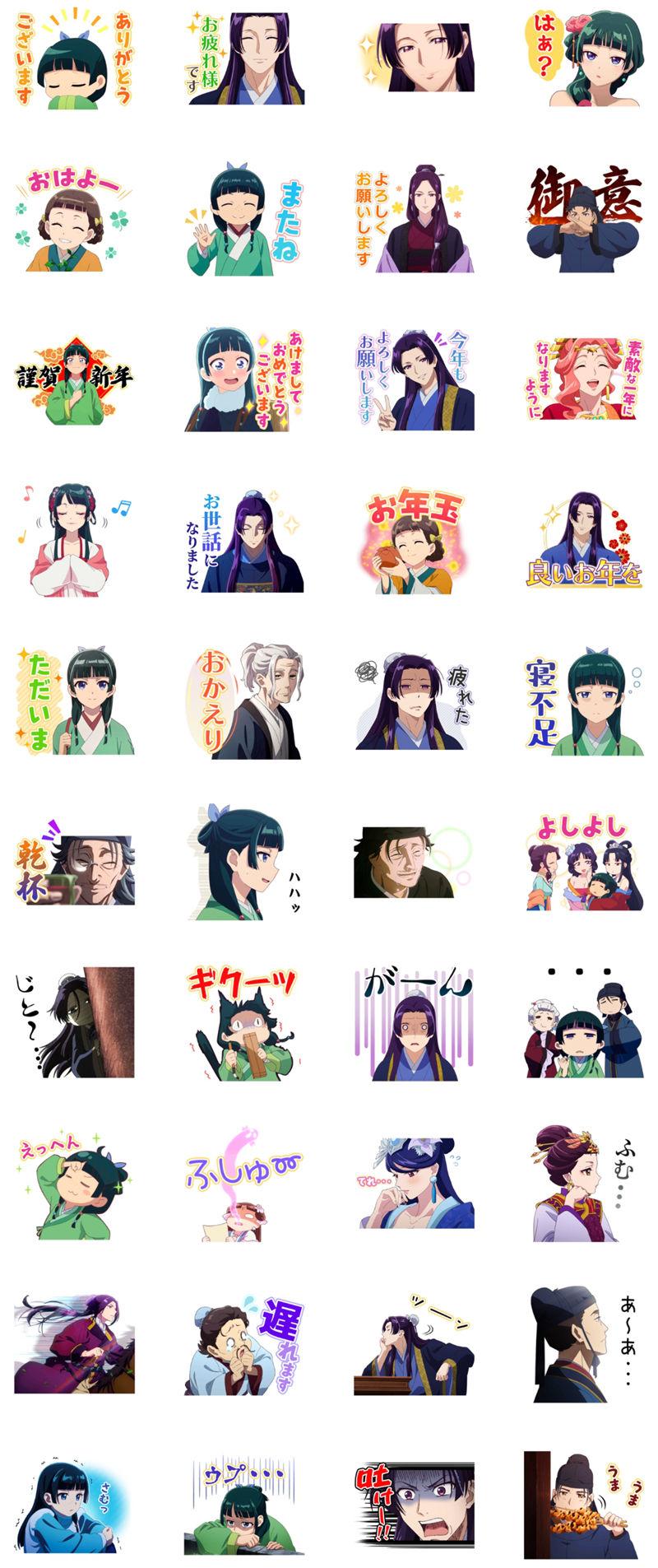 [表情包]药屋少女的呢喃 Line表情包2套[80P]