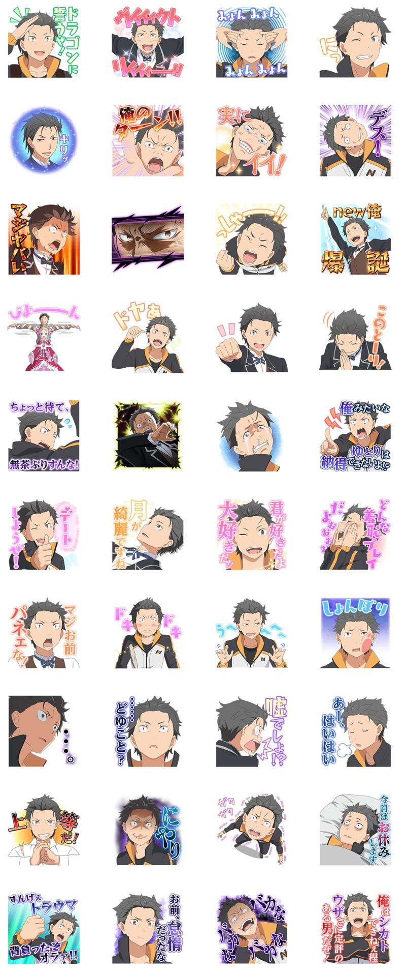 [表情包]Re：从零开始的异世界生活Line表情包7套[280P]