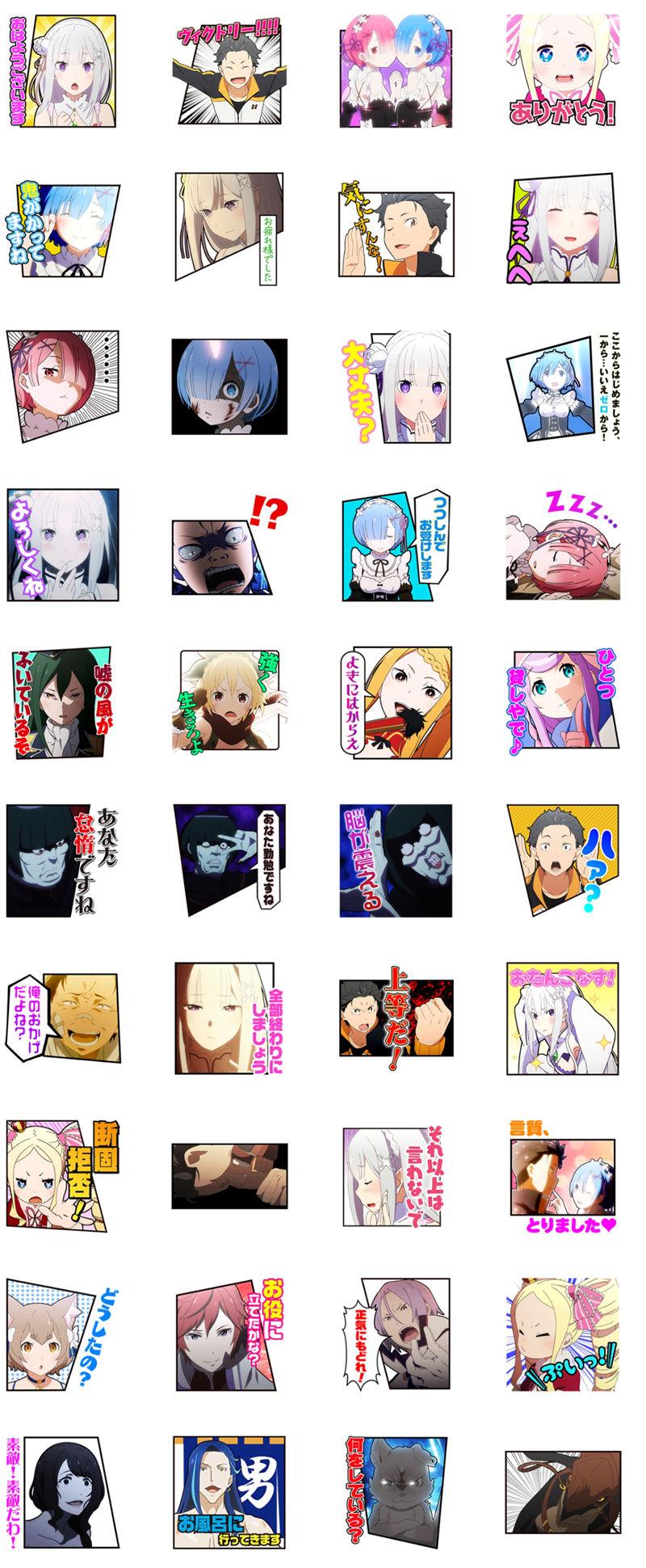 [表情包]Re：从零开始的异世界生活Line表情包7套[280P]