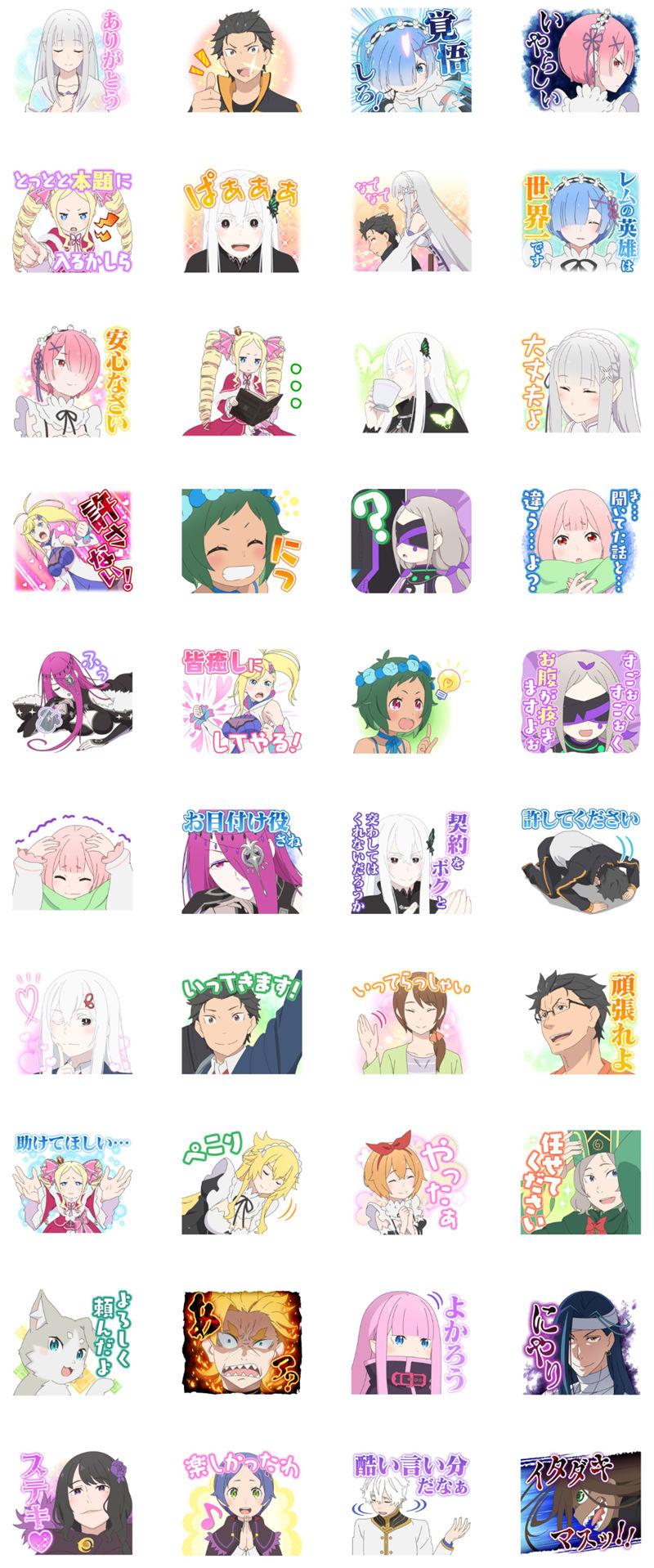 [表情包]Re：从零开始的异世界生活Line表情包7套[280P]