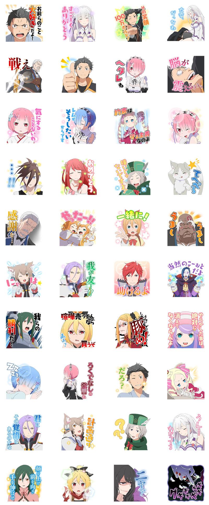 [表情包]Re：从零开始的异世界生活Line表情包7套[280P]