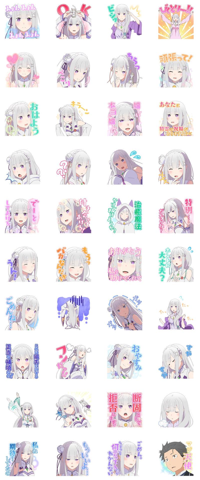 [表情包]Re：从零开始的异世界生活Line表情包7套[280P]