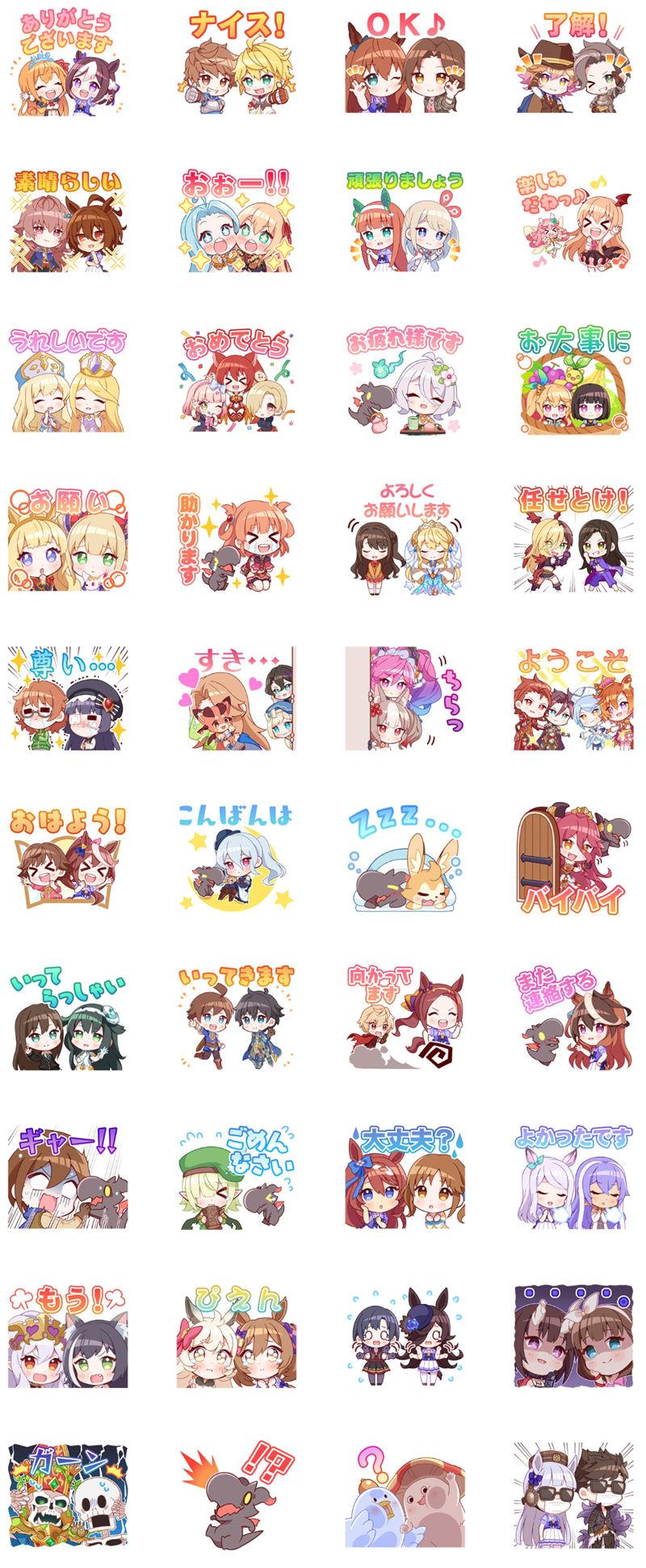 [表情包]Cygames社10周年纪念LINE表情包[40P]