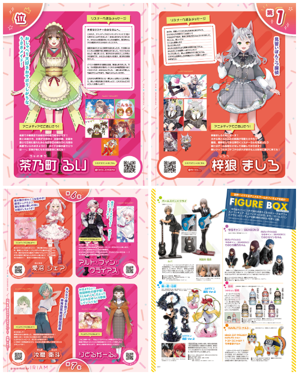 [画集]アニメディア(Animedia) 2024年12月号[124P]