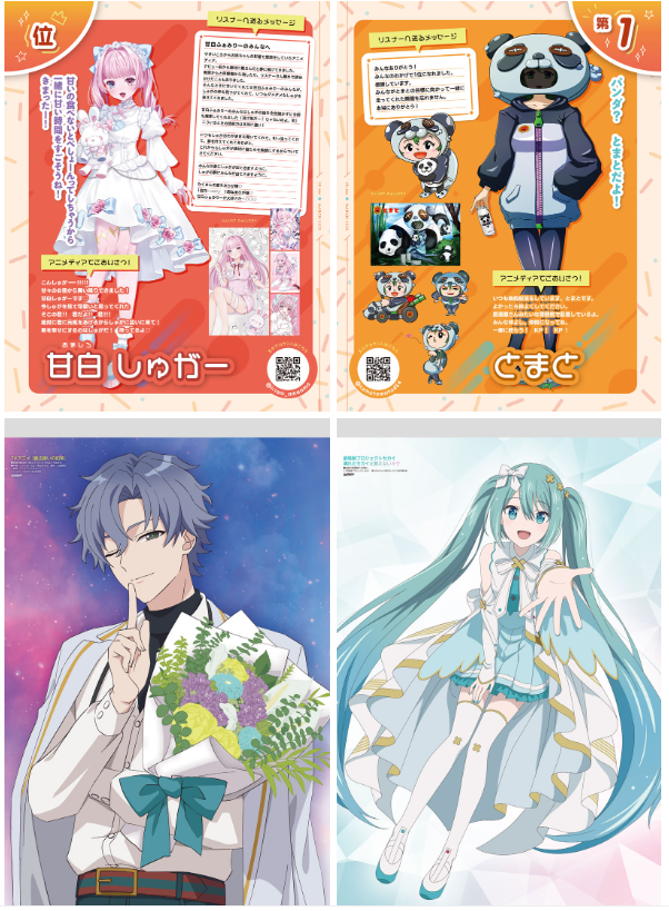 [画集]アニメディア(Animedia) 2025年03月号[122P]