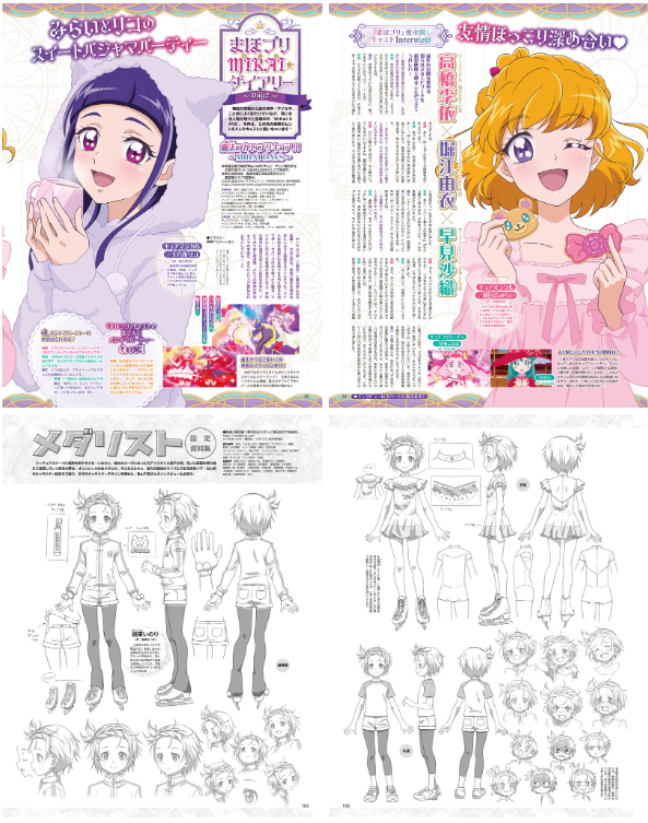 [画集]アニメディア(Animedia) 2025年03月号[122P]