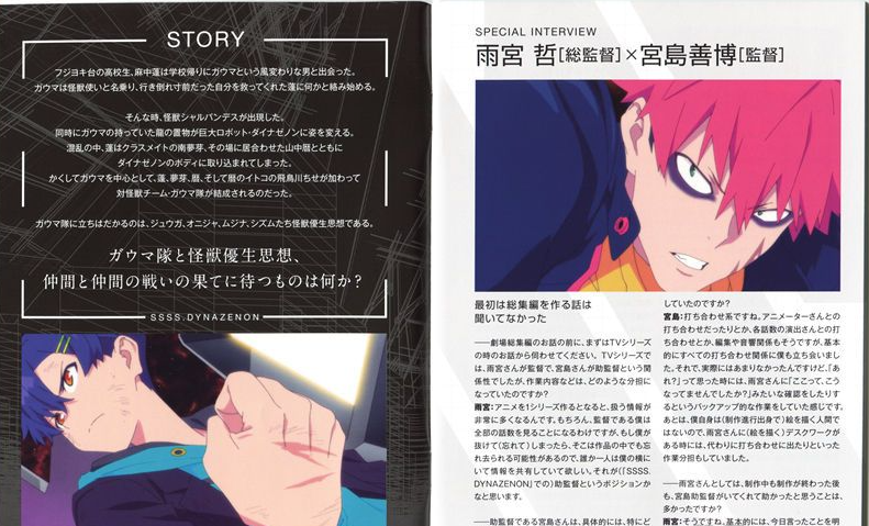 [画集]SSSS.DYNAZENON 电光机王劇場総集編 BD Scans + Booklet[34P]