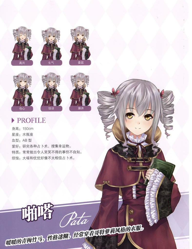 [画集]暖暖环游世界 设定集[149P]