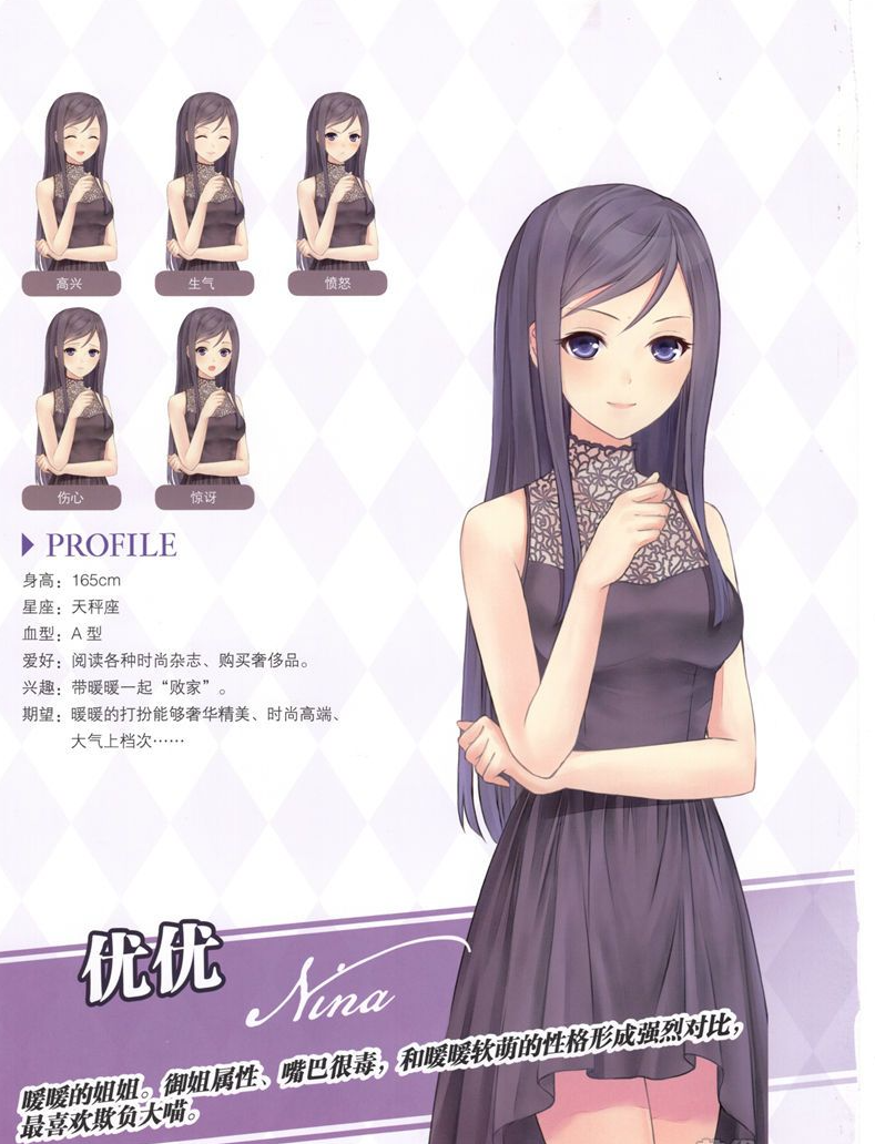 [画集]暖暖环游世界 设定集[149P]