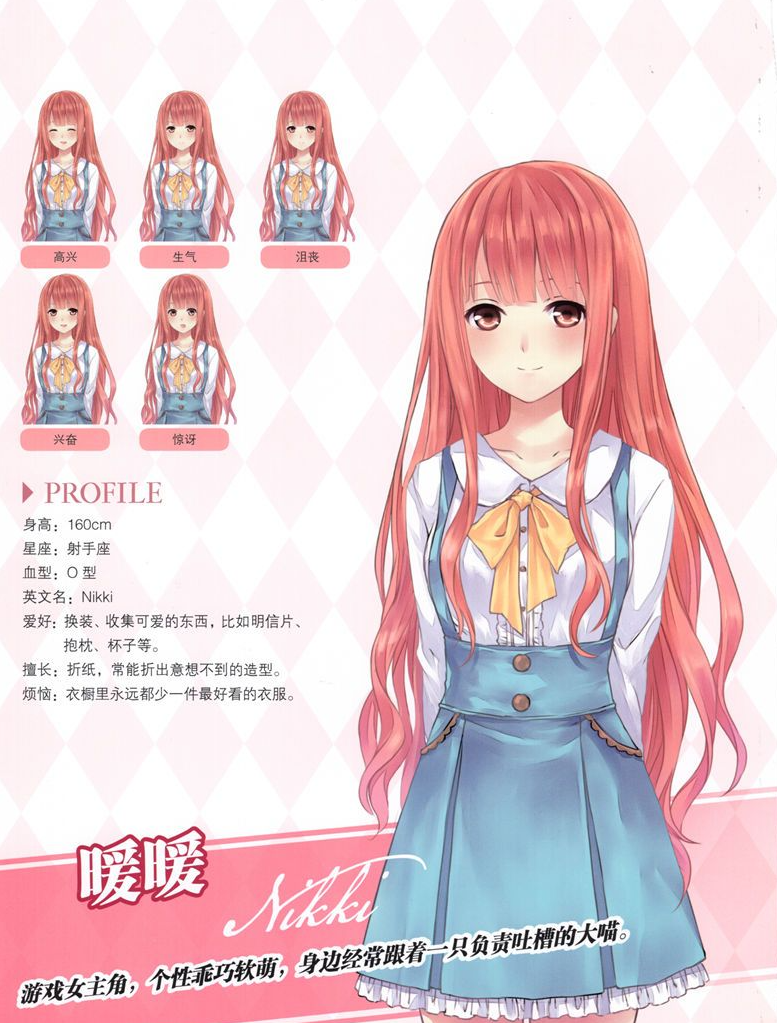 [画集]暖暖环游世界 设定集[149P]