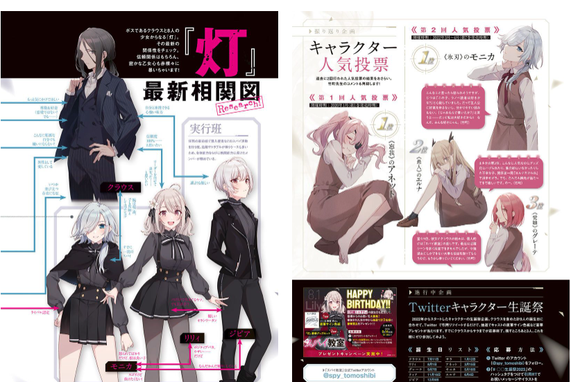 [画集][トマリ]特工教室 公式メモリアルファンブック チーム『灯』―咲き誇る時間です![131P]