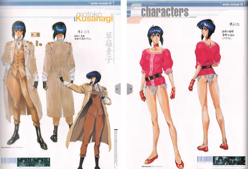 [画集]攻壳机动队 OFFICAL ART BOOK[86P]