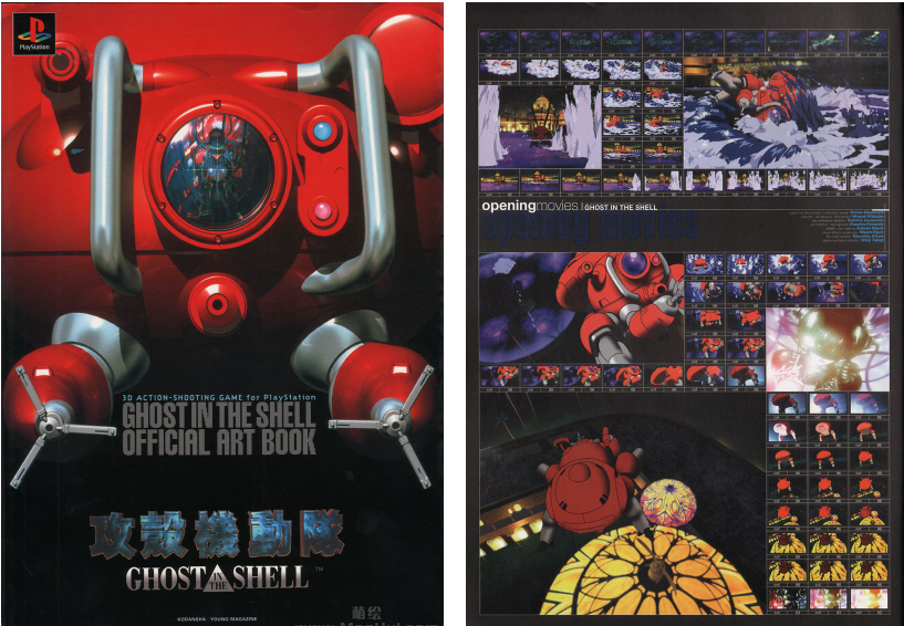 [画集]攻壳机动队 OFFICAL ART BOOK[86P]