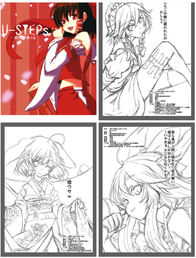 [画集][アマガエル (くろぬこネーロ)]东方草稿画集 vol.01-03[303P]