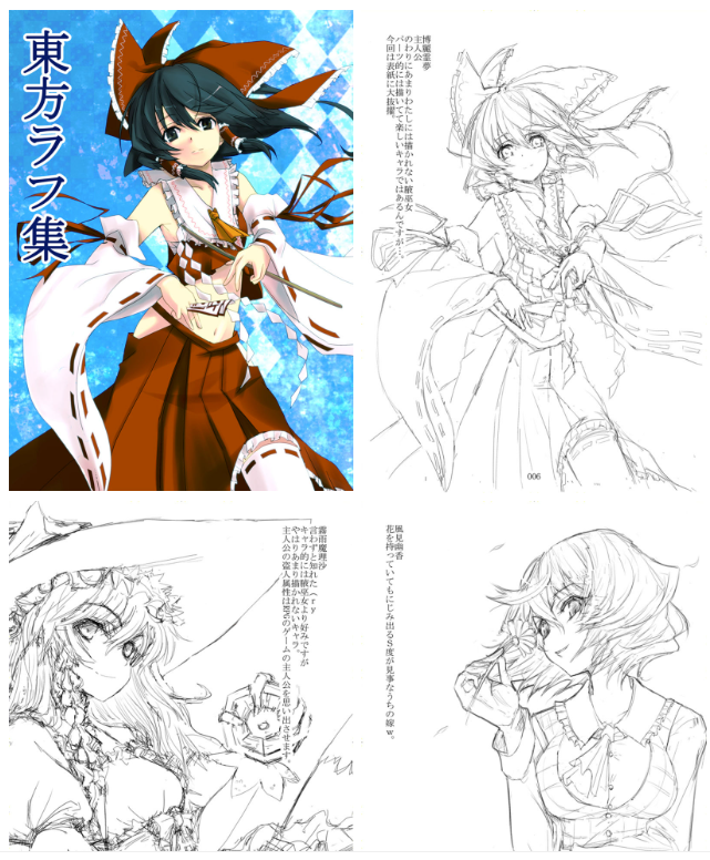 [画集][アマガエル (くろぬこネーロ)]东方草稿画集 vol.01-03[303P]