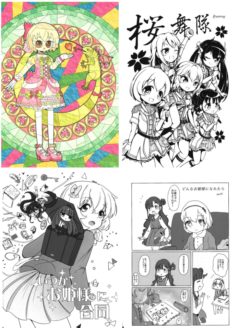 [画集][偶像大师 灰姑娘女孩～古賀小春合同誌～[277P]