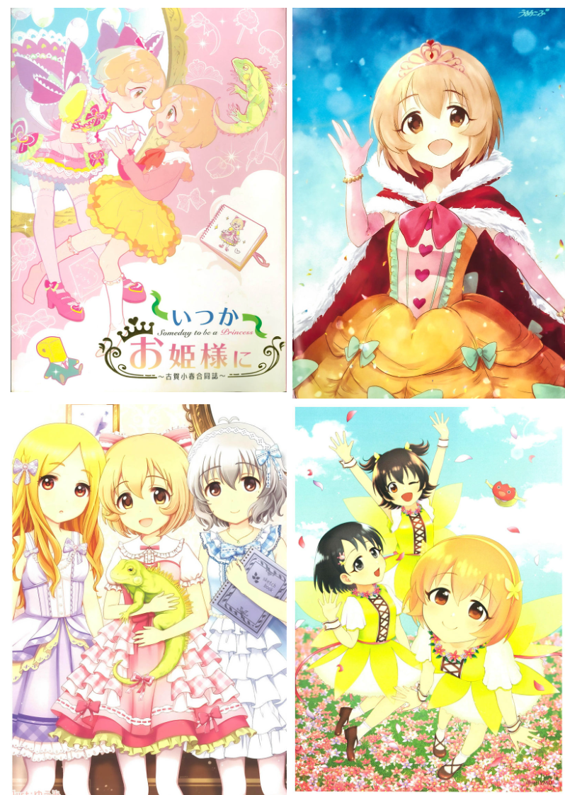 [画集][偶像大师 灰姑娘女孩～古賀小春合同誌～[277P]