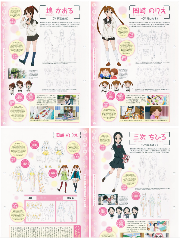 [画集]TAMAYURA Memorial album-みなの想い-玉响[97P]