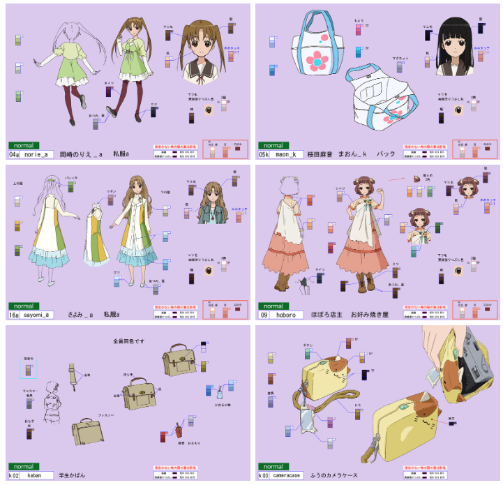 [色见本]玉响 上色指南[58P]