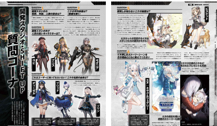 [画集]週刊ファミ通 2023年5月18日 NIKKE The Goddess of Victory专题部分[28P]