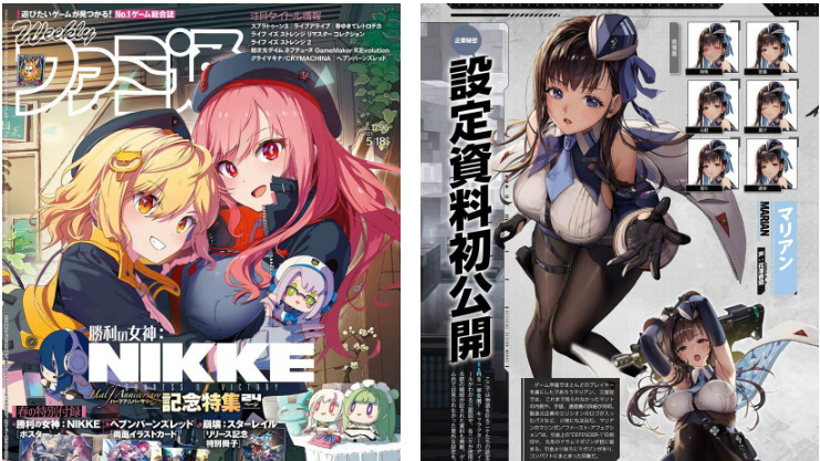 [画集]週刊ファミ通 2023年5月18日 NIKKE The Goddess of Victory专题部分[28P]