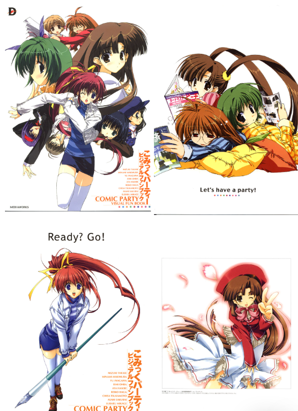 [画集]COMIC PARTY VISUAL FUN BOOK[232P]