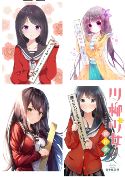 川柳少女 高清图片CG包[52P]